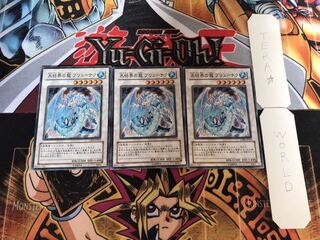 氷結界の龍 ブリューナク ノーマル 3枚セット てら