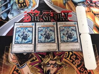 氷結界の龍 トリシューラ ノーマル 3枚セット てら