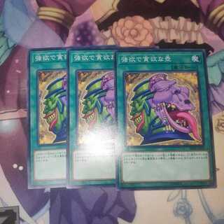 強欲で貪欲な壺