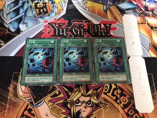 大嵐 初期 ノーマル 3枚セット てら