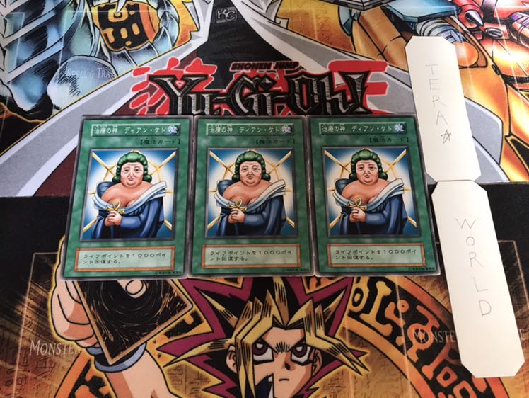 治療の神 ディアン・ケト 初期 ノーマル 3枚セット てら