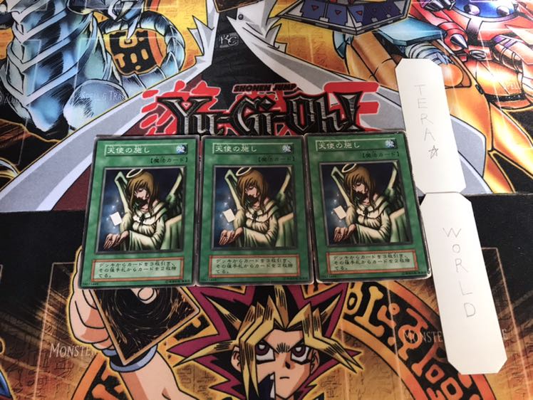 天使の施し 初期 ノーマル 3枚セット てら