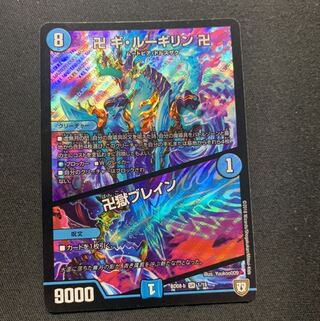 卍 ギ・ルーギリン 卍｜卍獄ブレイン