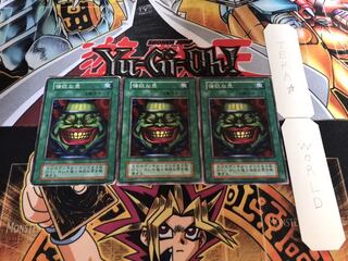 強欲な壺 初期 ノーマル 3枚セット てら