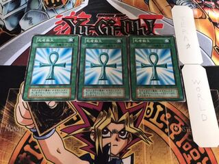 死者蘇生 初期 ノーマル 3枚セット てら