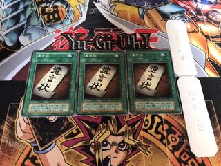 遺言状 初期 ノーマル 3枚セット てら