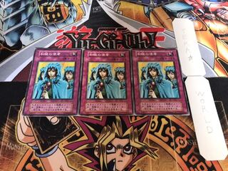 和睦の使者 初期 ノーマル 3枚セット てら