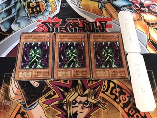 破壊神 ヴァサーゴ 初期 ノーマル 3枚セット てら