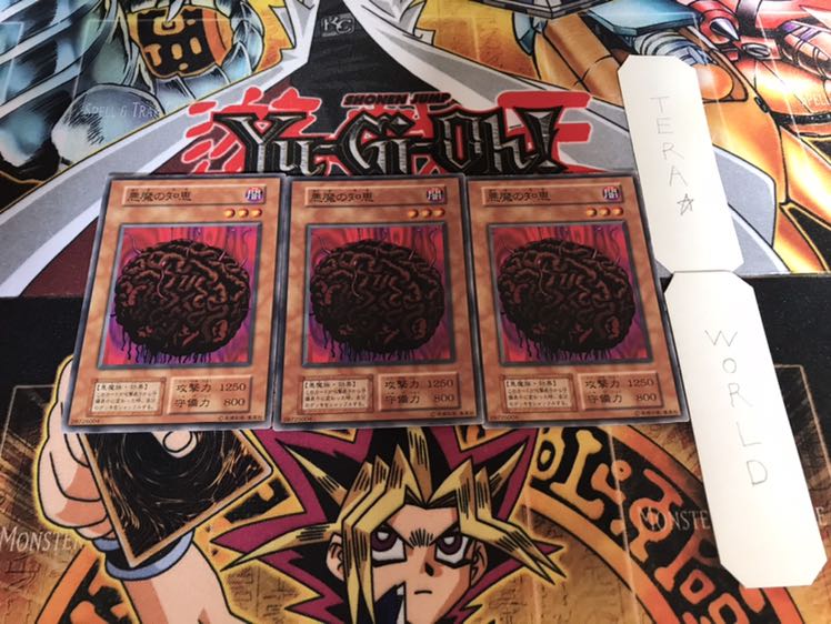 悪魔の知恵 初期 ノーマル 3枚セット てら