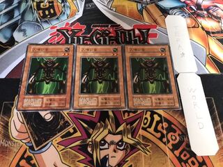 人喰い虫 初期 ノーマル 3枚セット てら