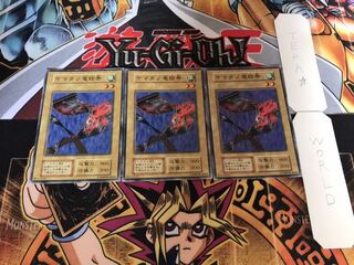 ヤマタノ竜絵巻 初期 ノーマル 3枚セット てら