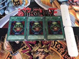 強欲な壺 2期ver ノーマル 3枚セット てら