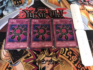 破壊輪 2期ver ノーマル 3枚セット てら