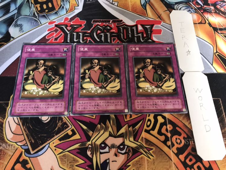 便乗 2期ver ノーマル 3枚セット てら