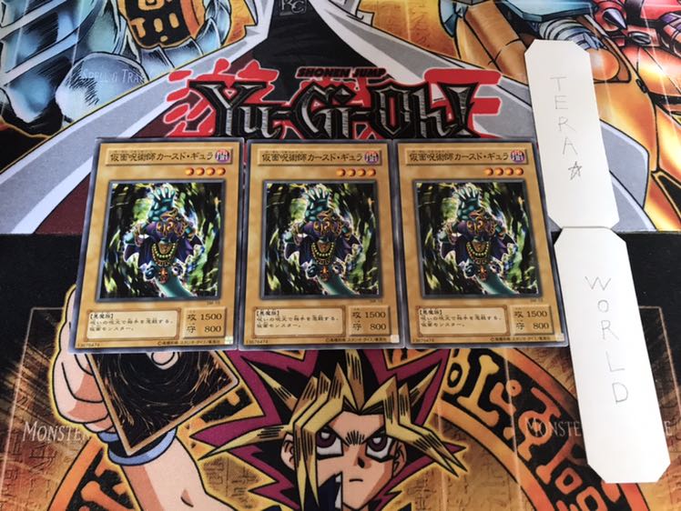 仮面呪術師カースド・ギュラ 2期ver ノーマル 3枚セット てら