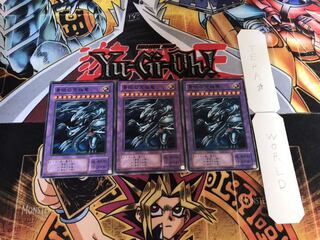 青眼の究極竜 2期ver ノーマル 3枚セット てら