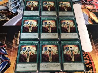 マスク・チェンジ・セカンド ノーマル 9枚セット てら