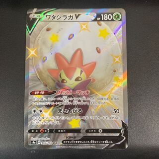 ワタシラガV SSR