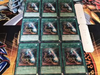 モンスターゲート ノーマル 9枚セット てら