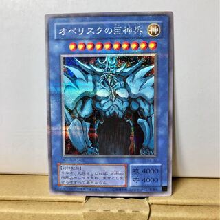 [EX-] オベリスクの巨神兵 シークレット