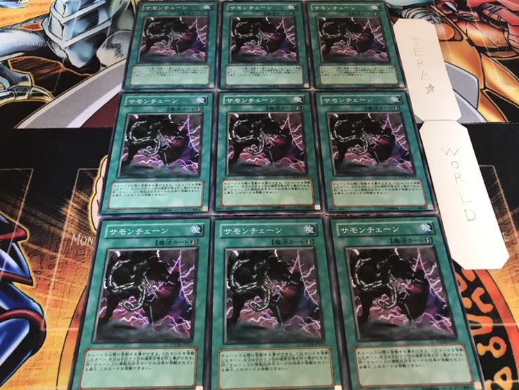 サモンチェーン ノーマル 9枚セット てら