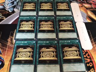 封印の黄金櫃 ノーマル 9枚セット てら