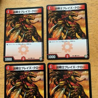 ブレイズクロー