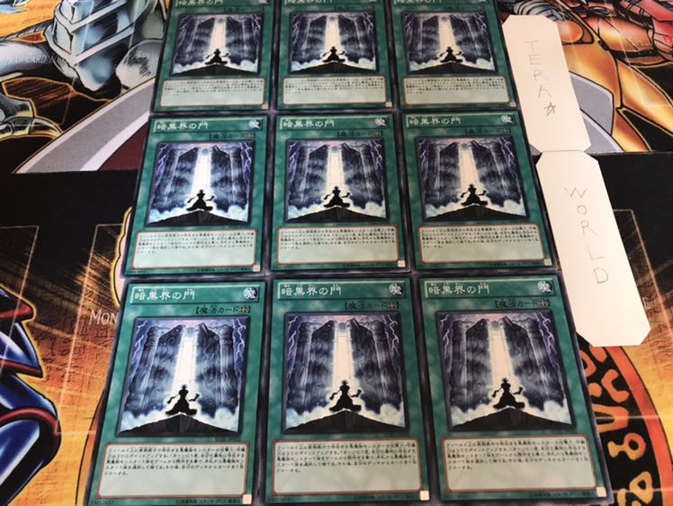 暗黒界の門 ノーマル 9枚セット てら