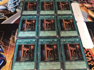 悪夢の拷問部屋 ノーマル 9枚セット てら