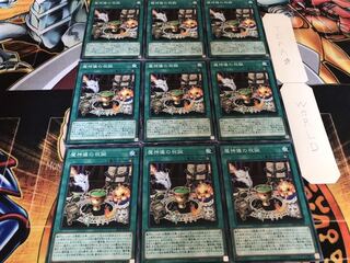 魔神儀の祝誕 ノーマル 9枚セット てら