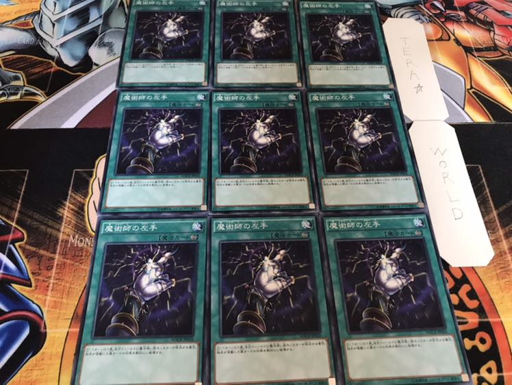 魔術師の左手 ノーマル 9枚セット てら