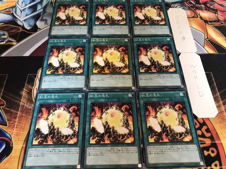 Cards of the Red Stone Normal 9-Card Set - Terra