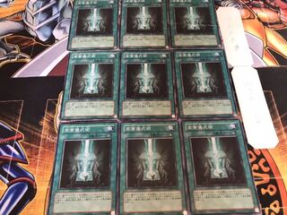 高等儀式術 ノーマル 9枚セット てら