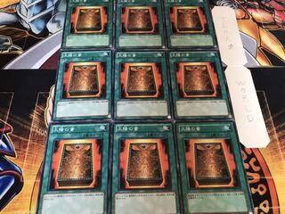 太陽の書 ノーマル 9枚セット てら