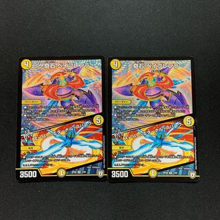 奇石 ベイブレンラ｜スーパー・エターナル・スパーク2枚