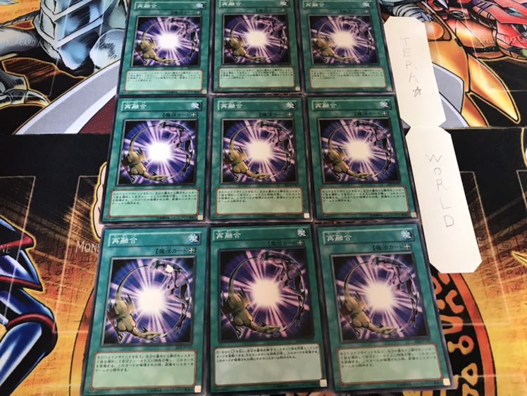 再融合 ノーマル 9枚セット てら