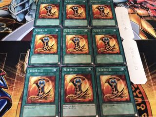 竜破壊の証 ノーマル 9枚セット てら