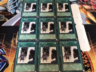 二重召喚 ノーマル 9枚セット てら