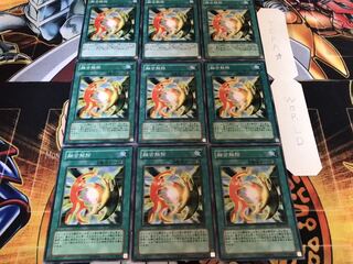 融合解除 ノーマル 9枚セット てら