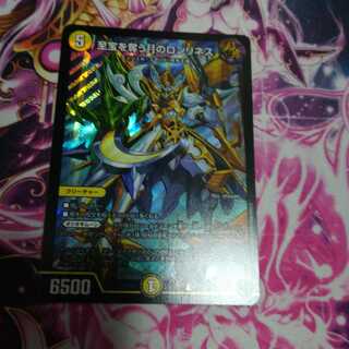 至宝を奪う月のロンリネス　１枚