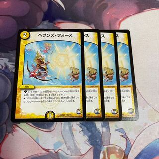 ヘブンズ・フォース