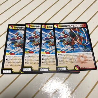 凰翔竜機ワルキューレ・ルピア