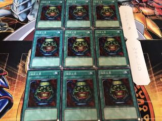 強欲な壺 ノーマル 9枚セット てら