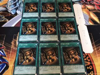 王家の神殿 ノーマル 9枚セット てら