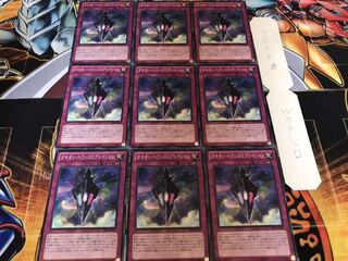 タキオン・トランスミグレイション ノーマル 9枚セット てら