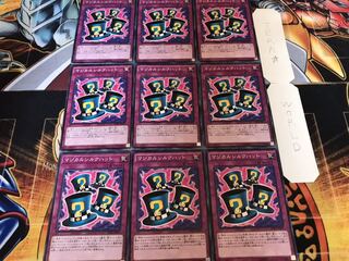 マジカルシルクハット ノーマル 9枚セット てら