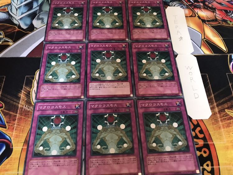 マクロコスモス ノーマル 9枚セット てら