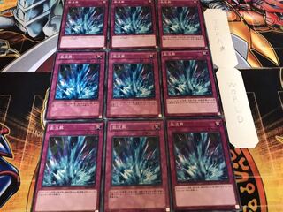 激流葬 ノーマル 9枚セット てら