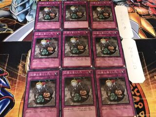 狡猾な落とし穴 ノーマル 9枚セット てら