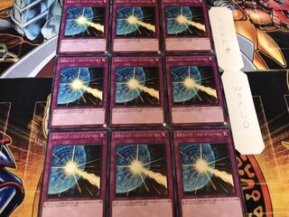 波紋のバリア-ウェーブ・フォース ノーマル 9枚セット てら